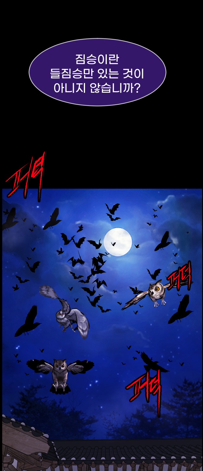 79 페이지