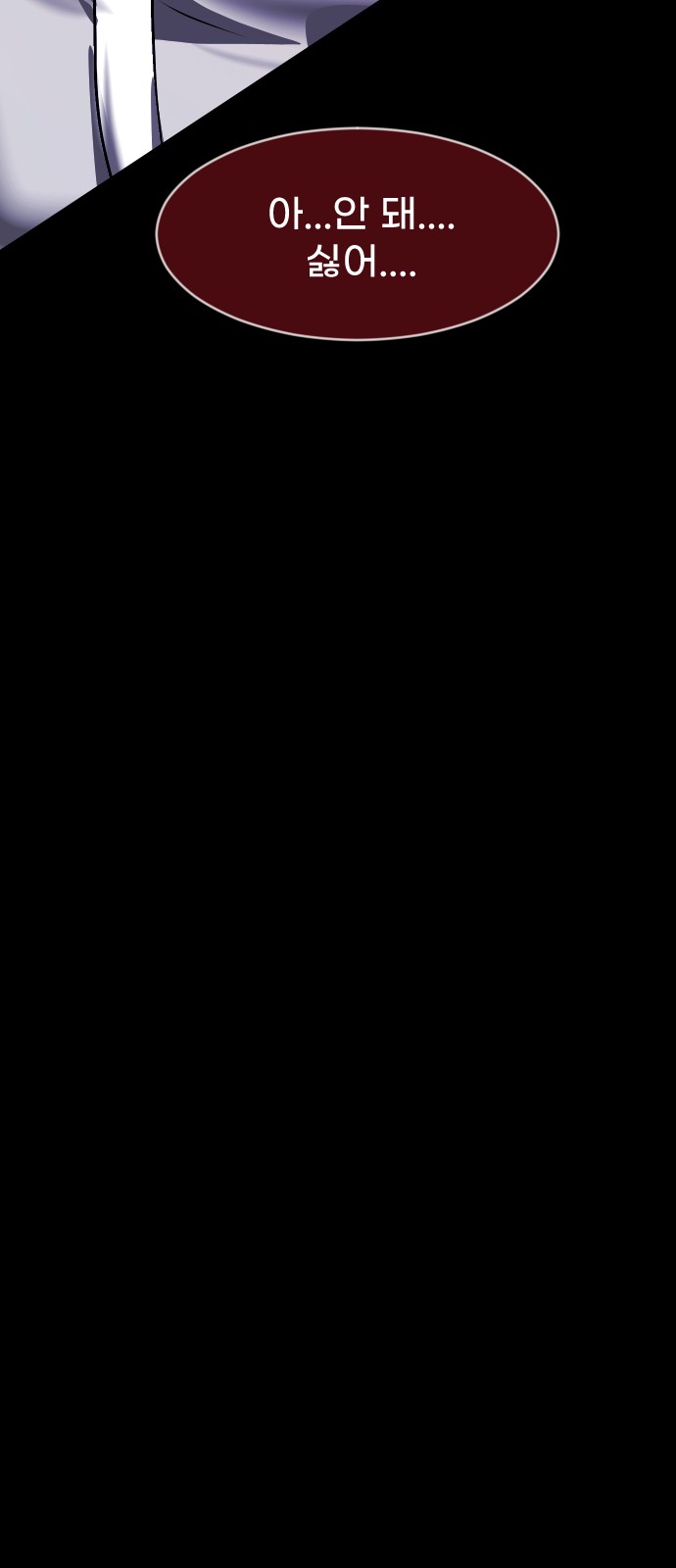 86 페이지