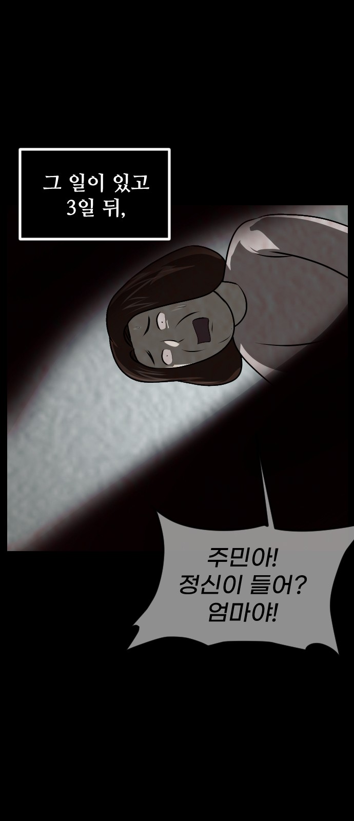 102 페이지