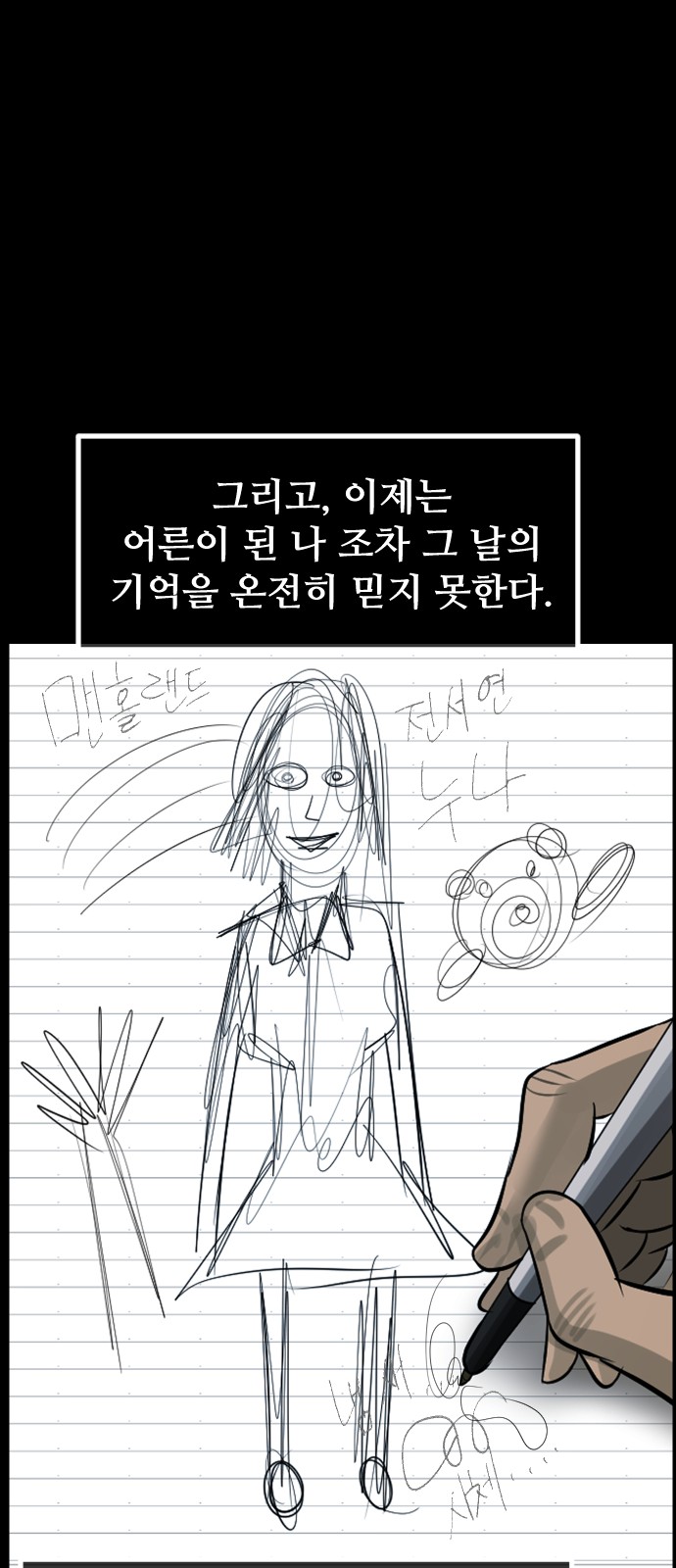 109 페이지