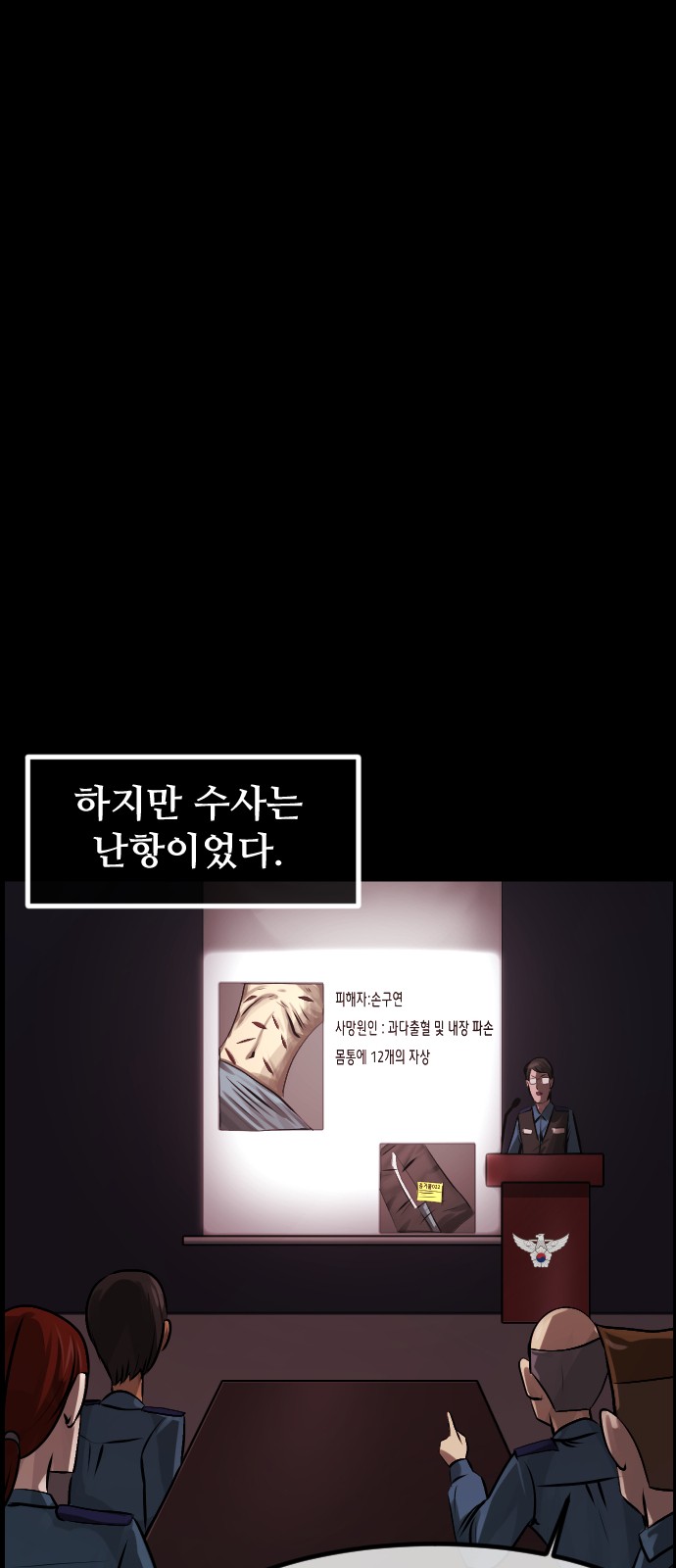 53 페이지