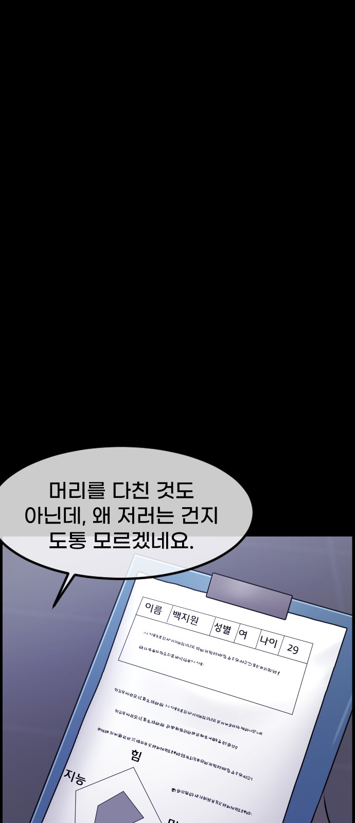 61 페이지