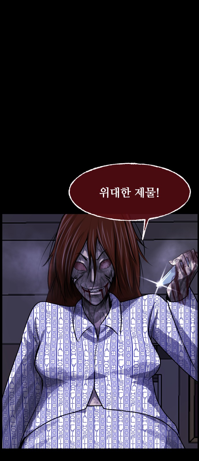 54 페이지