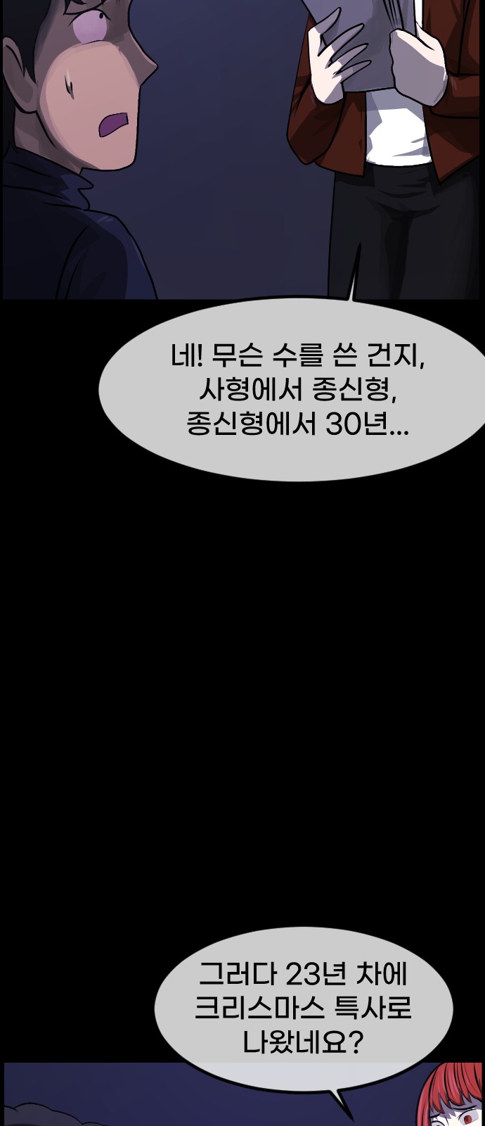 78 페이지