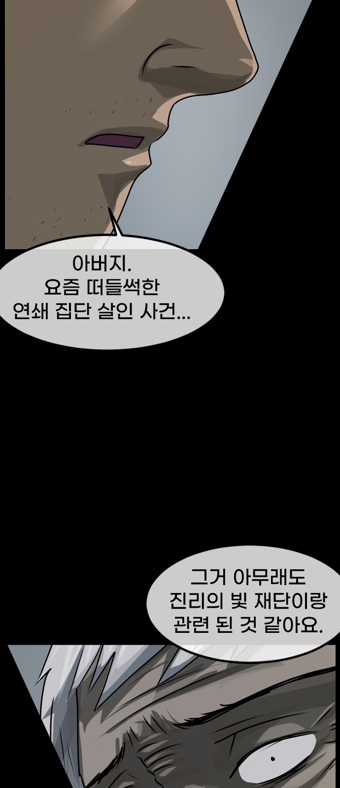 69 페이지