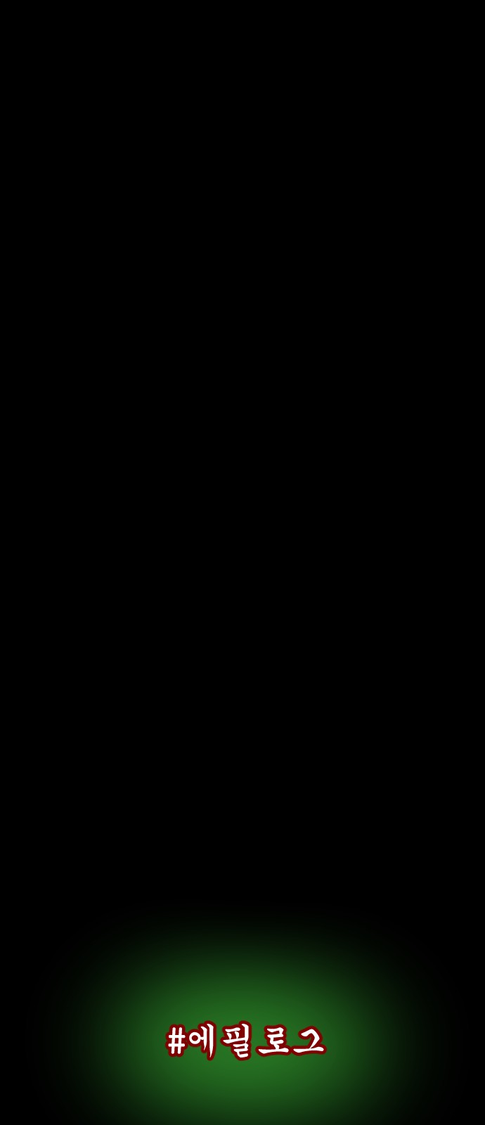 84 페이지