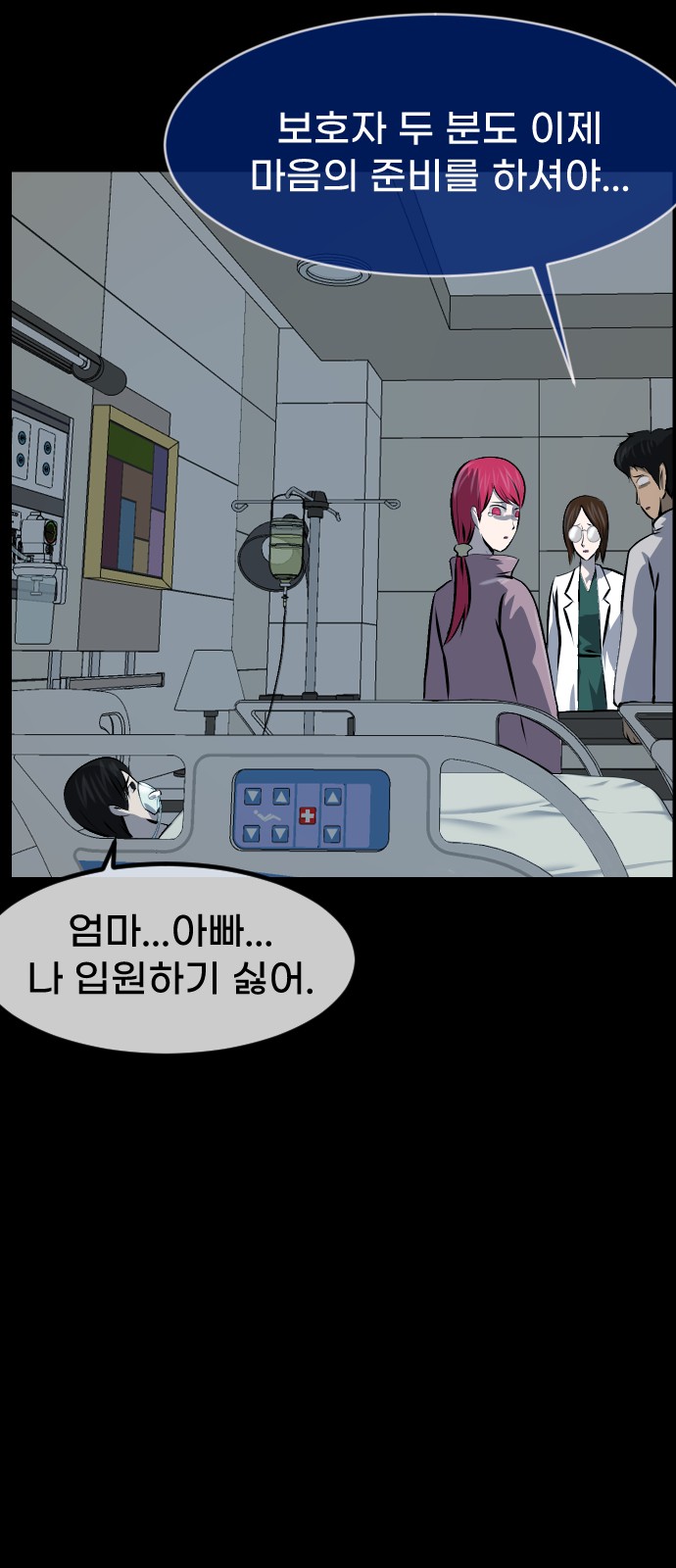 54 페이지