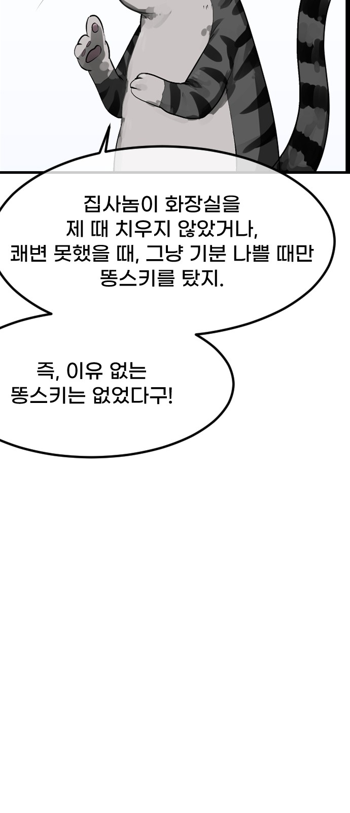 83 페이지