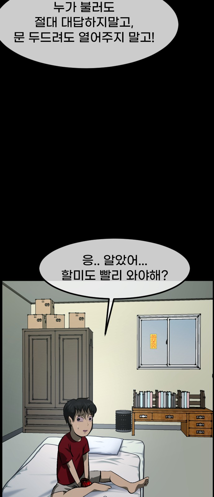58 페이지