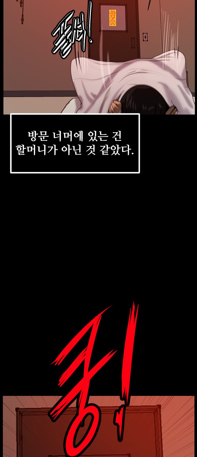77 페이지