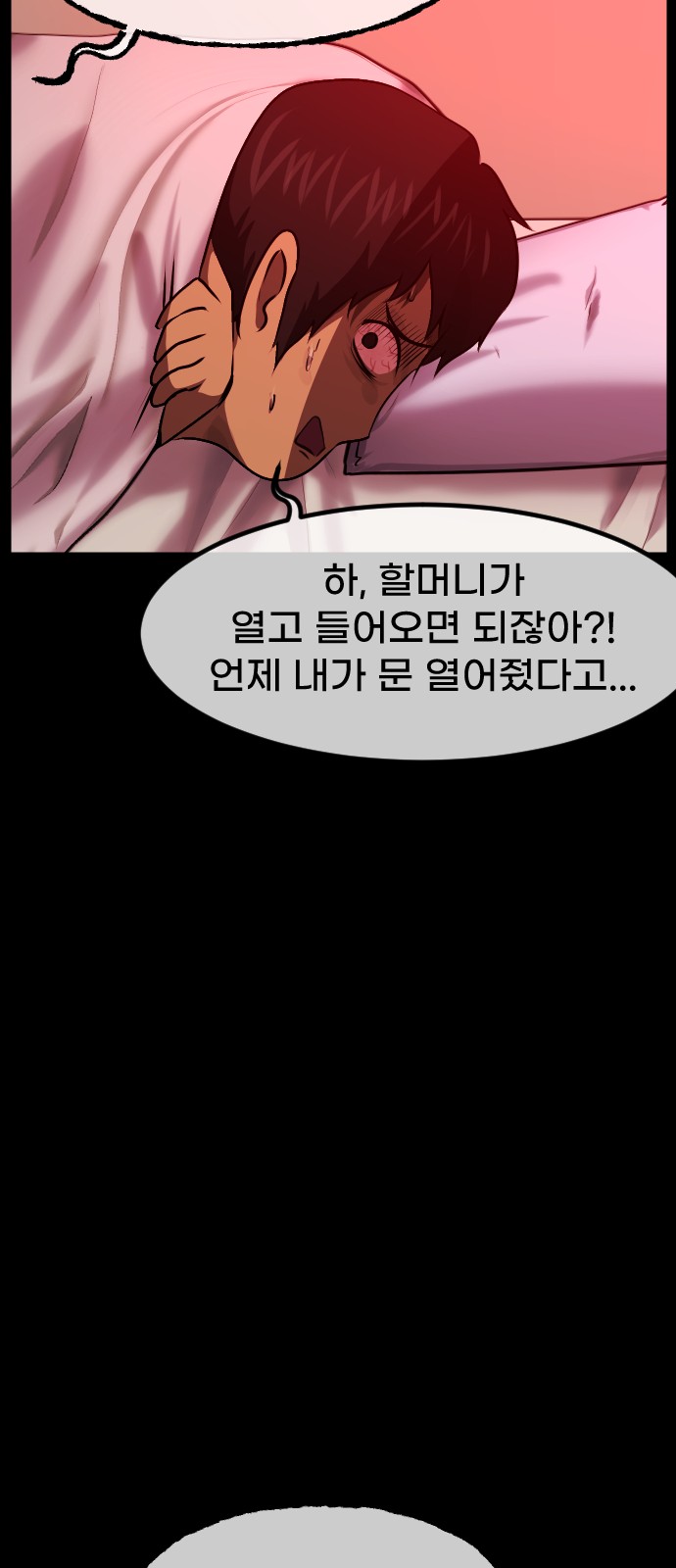 79 페이지