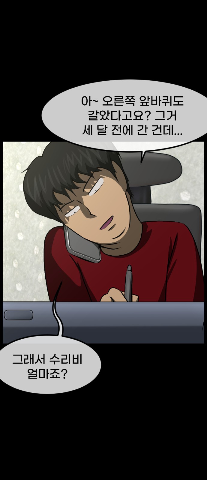 18 페이지