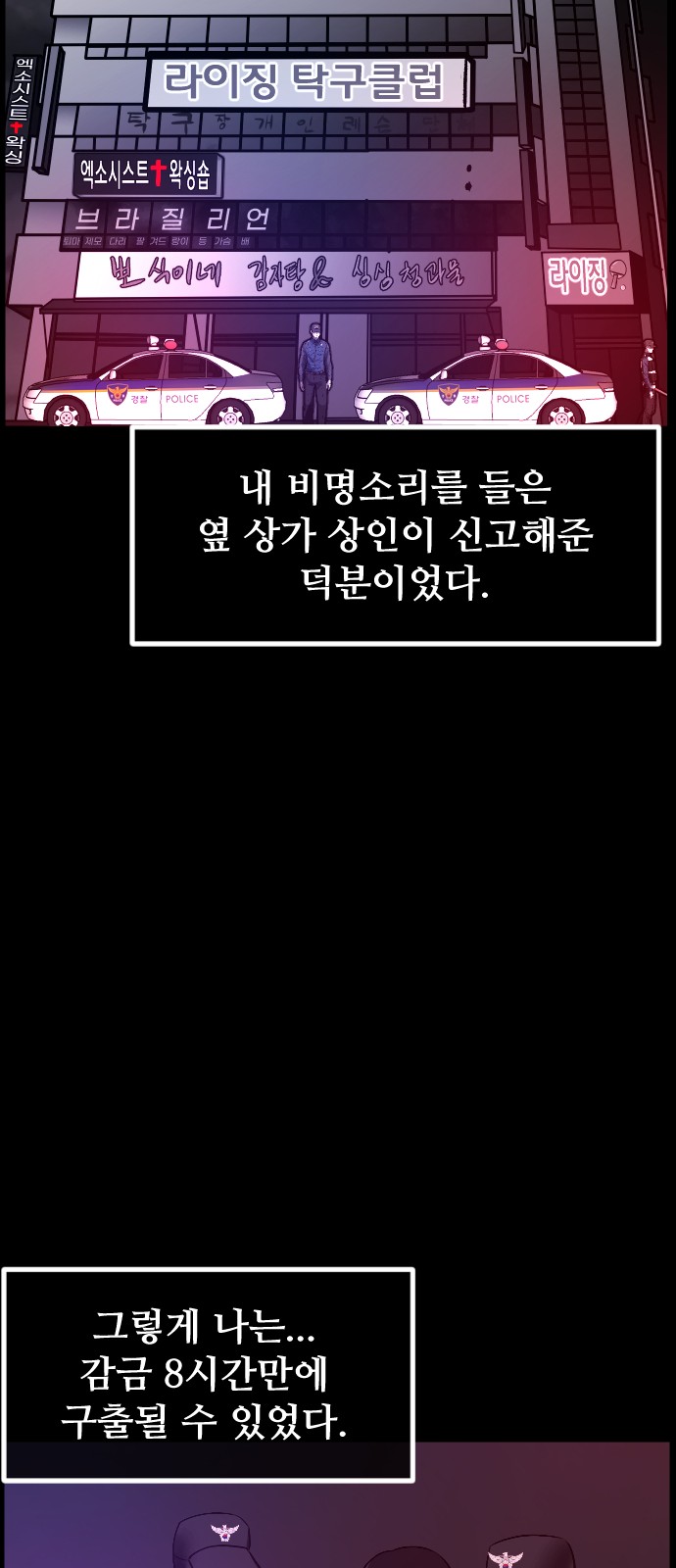 86 페이지