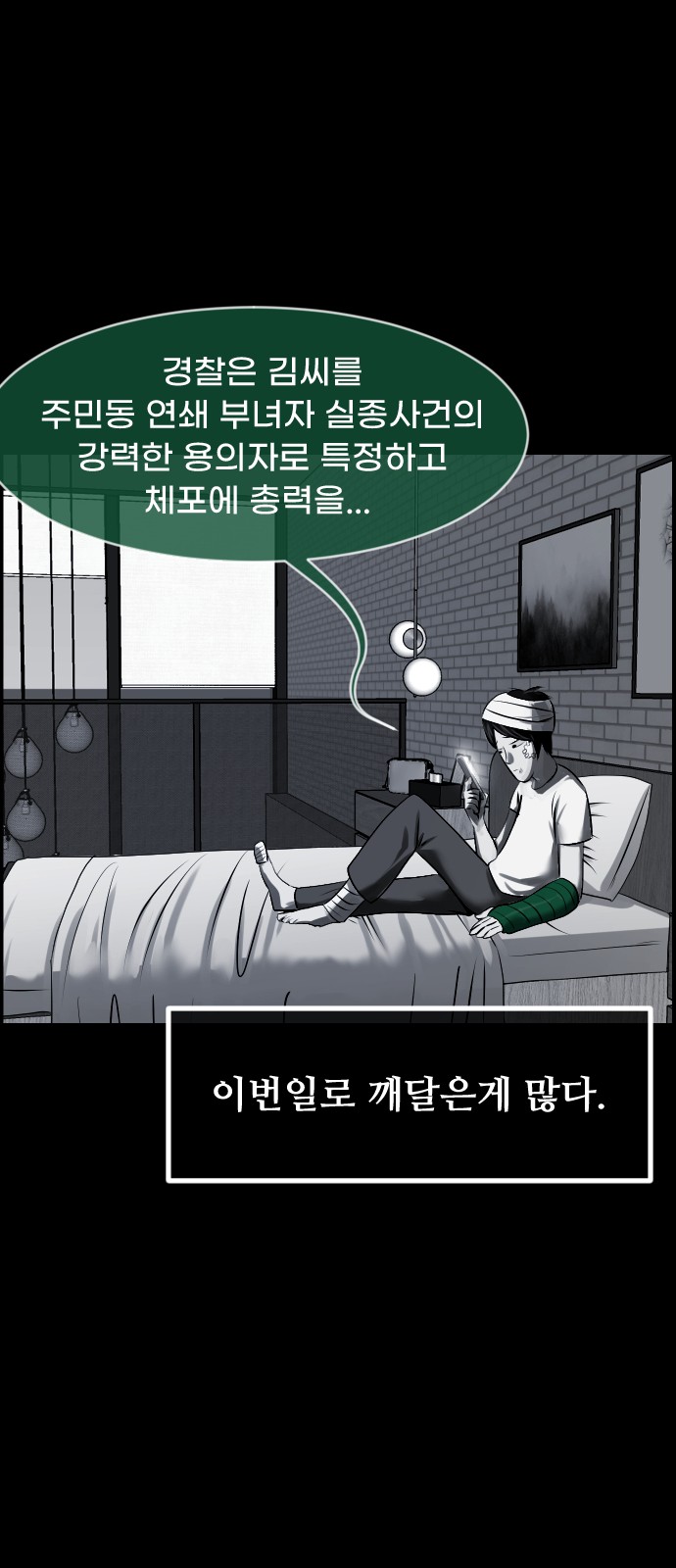 91 페이지