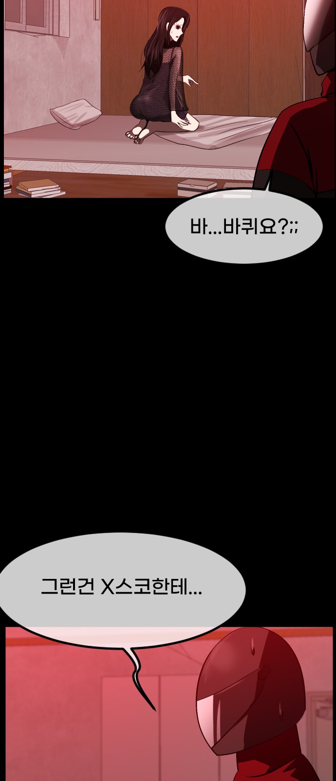 79 페이지