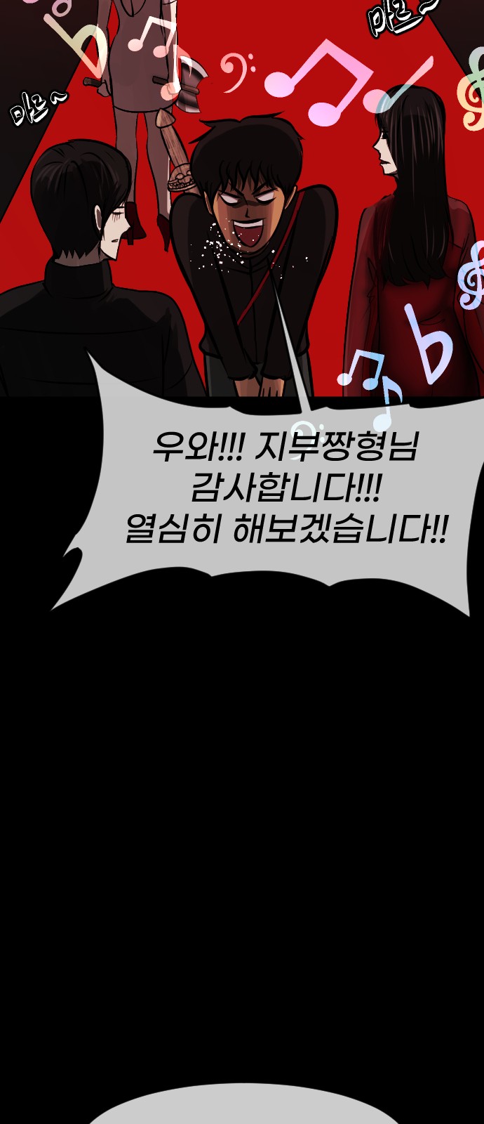 88 페이지
