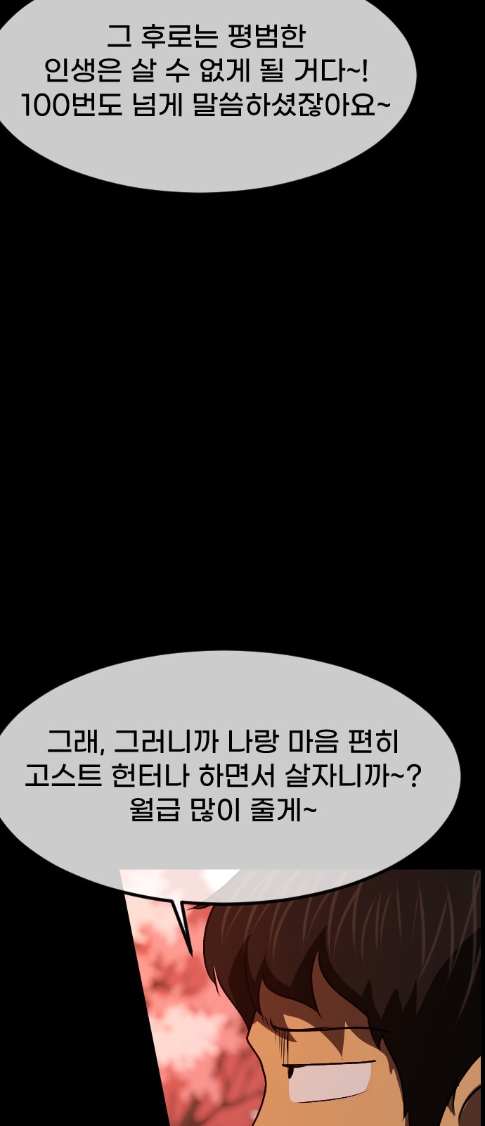 102 페이지