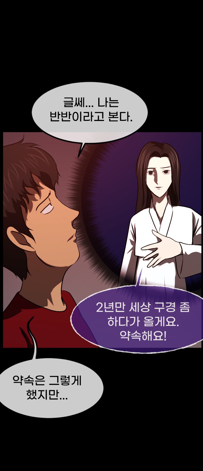 92 페이지