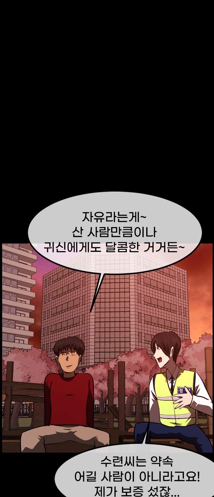 93 페이지