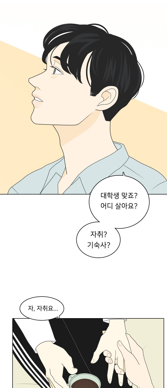 38 페이지