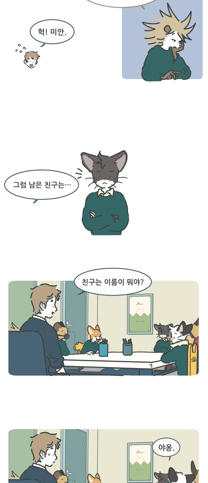 28 페이지