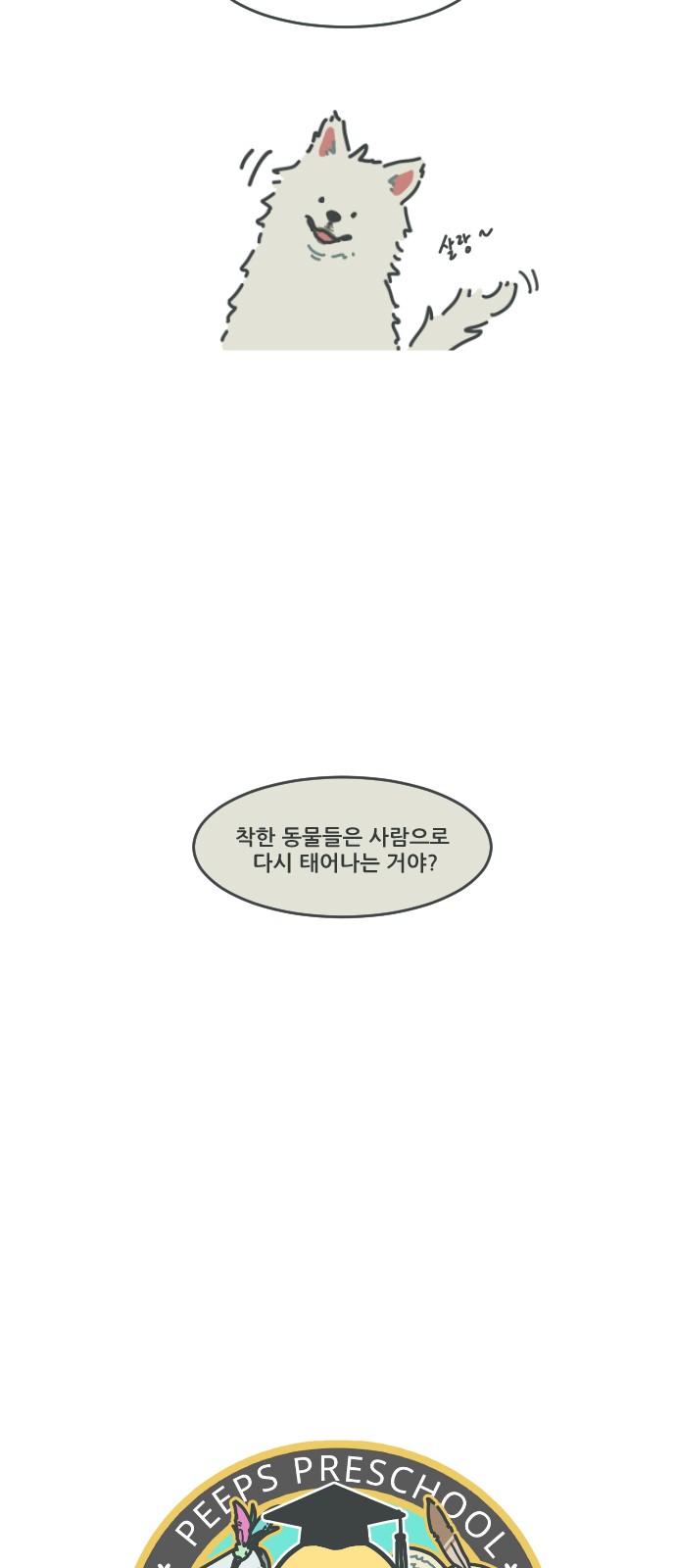 7 페이지