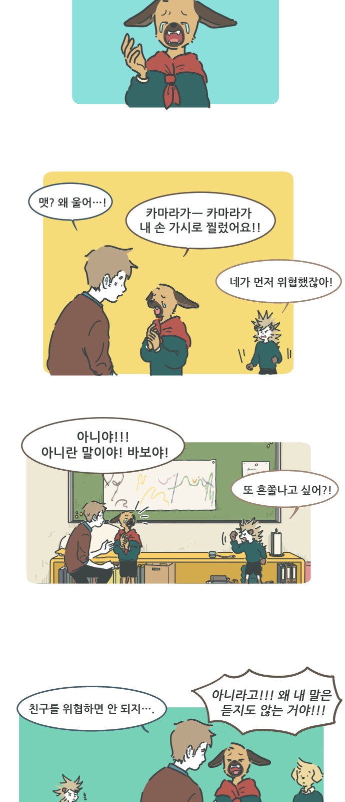 8 페이지
