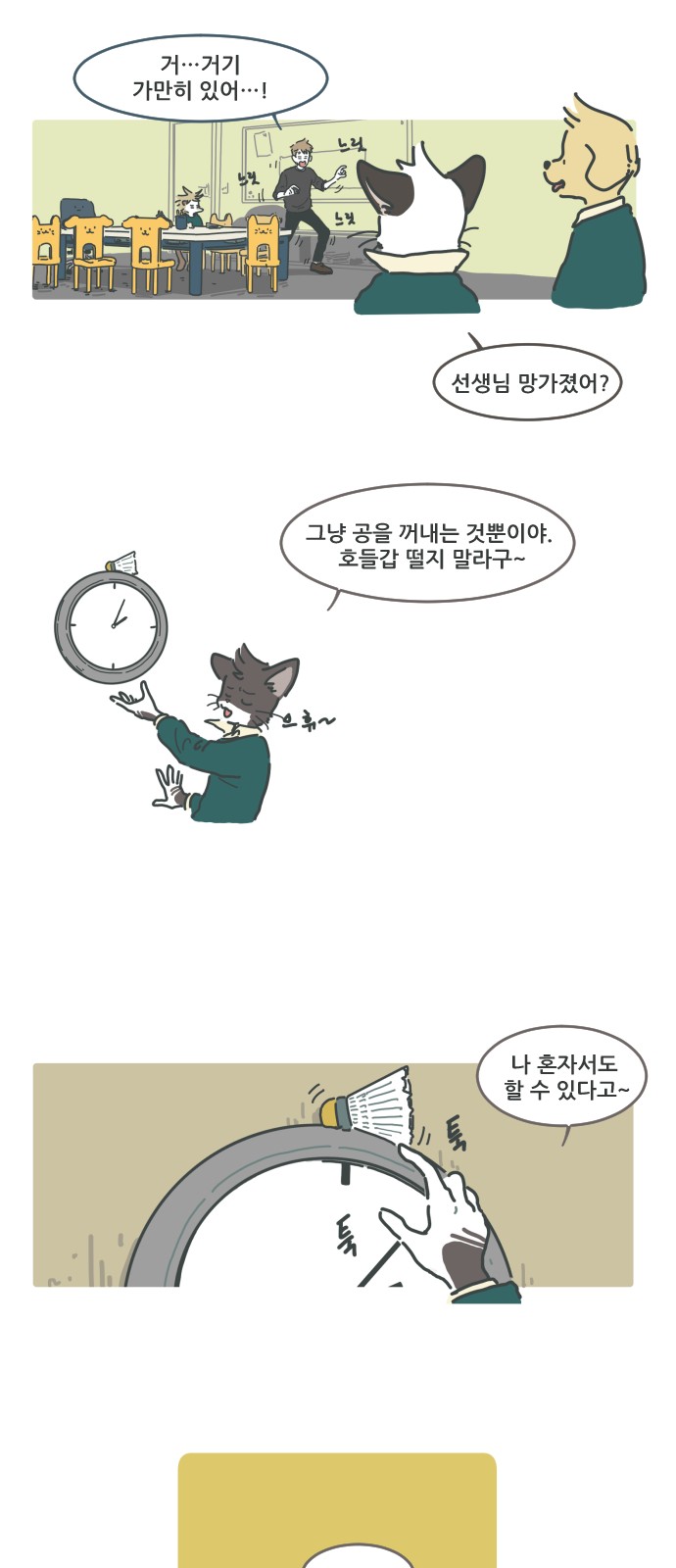 4 페이지