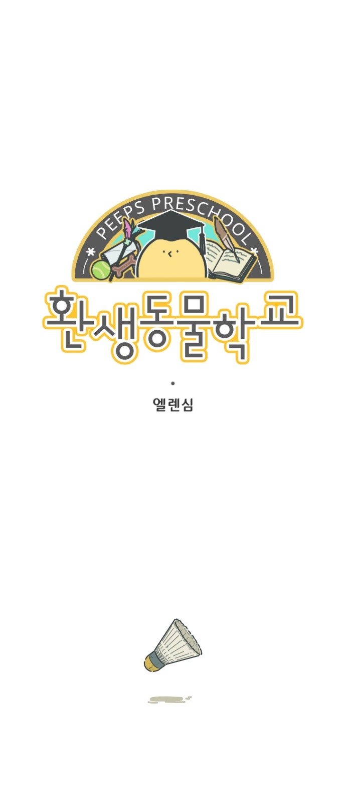 7 페이지