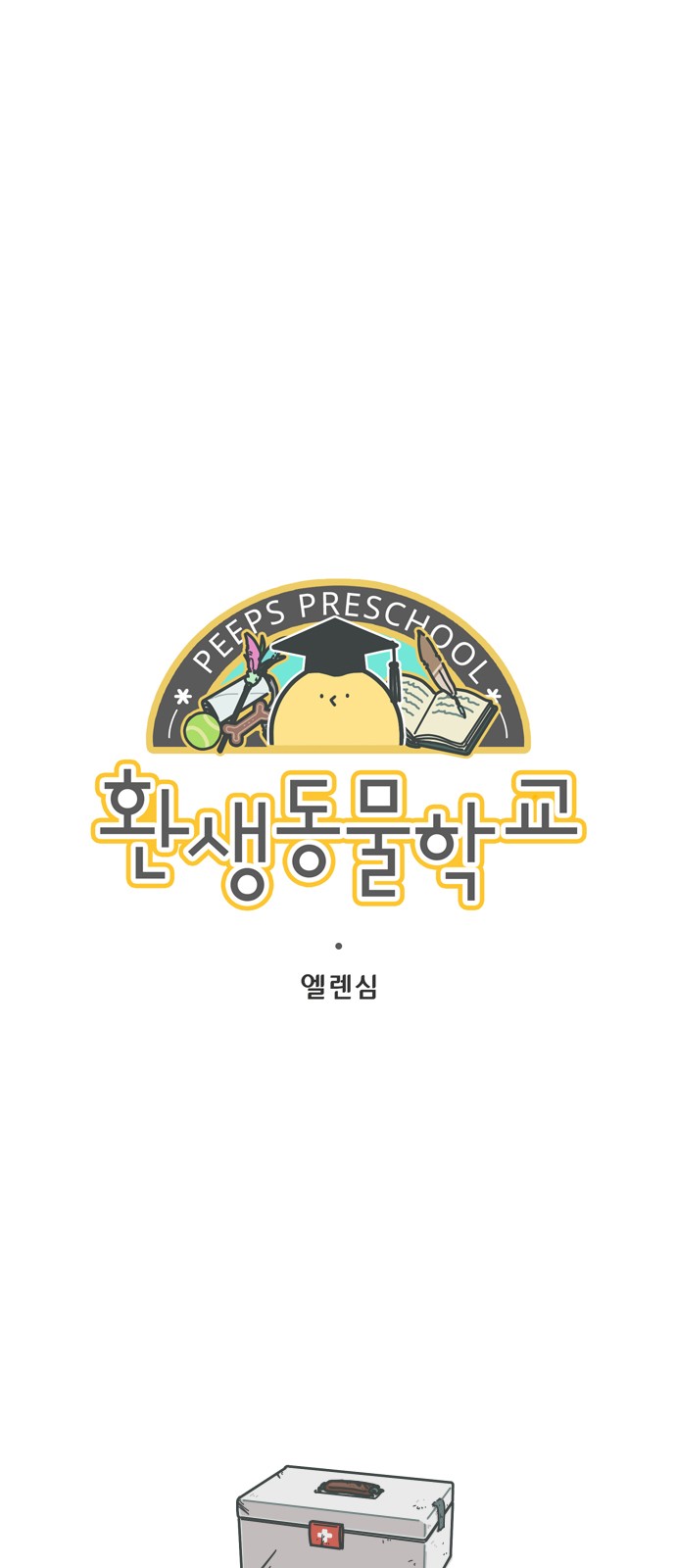 3 페이지