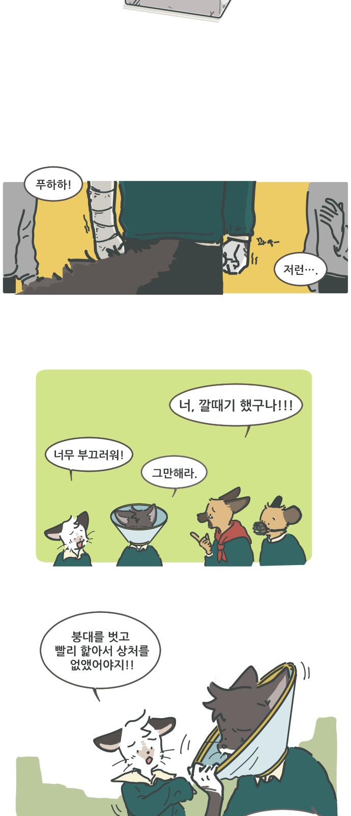 4 페이지
