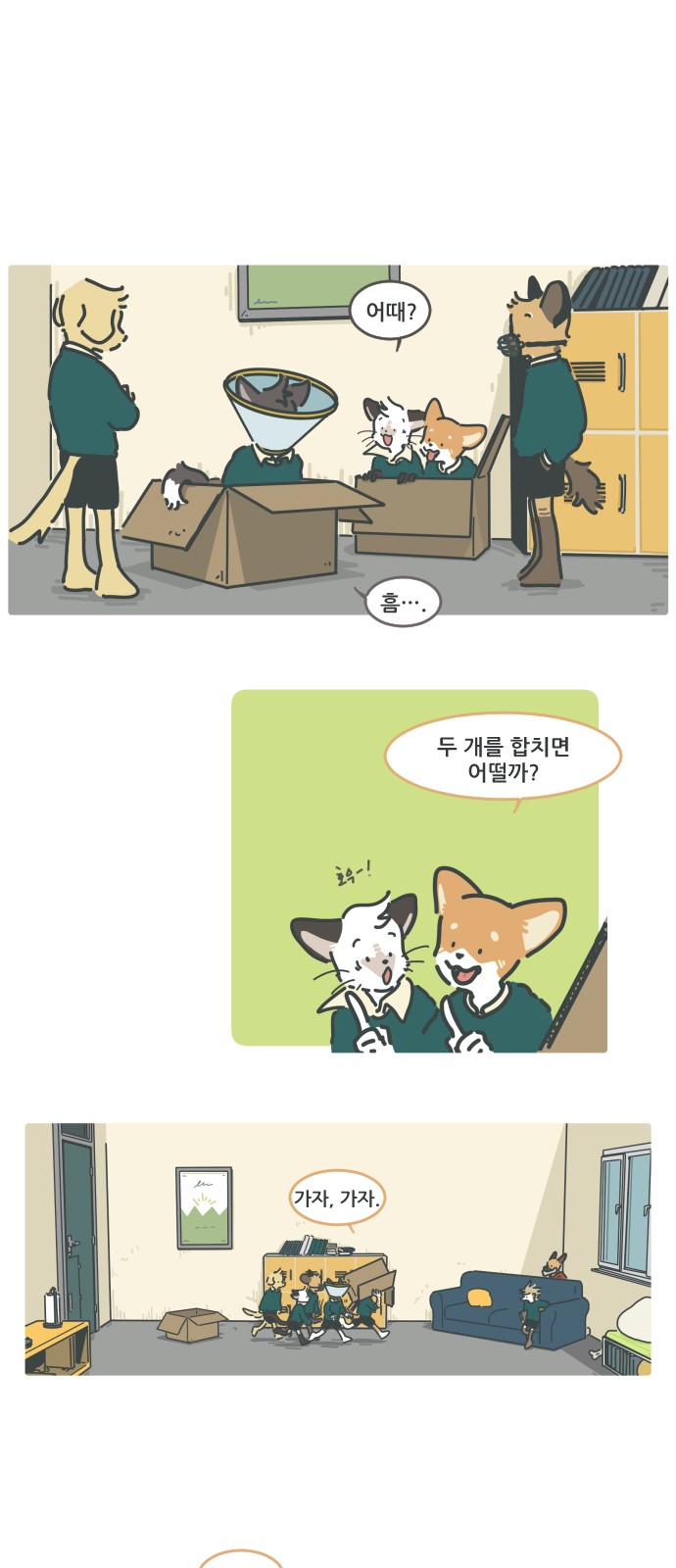 8 페이지