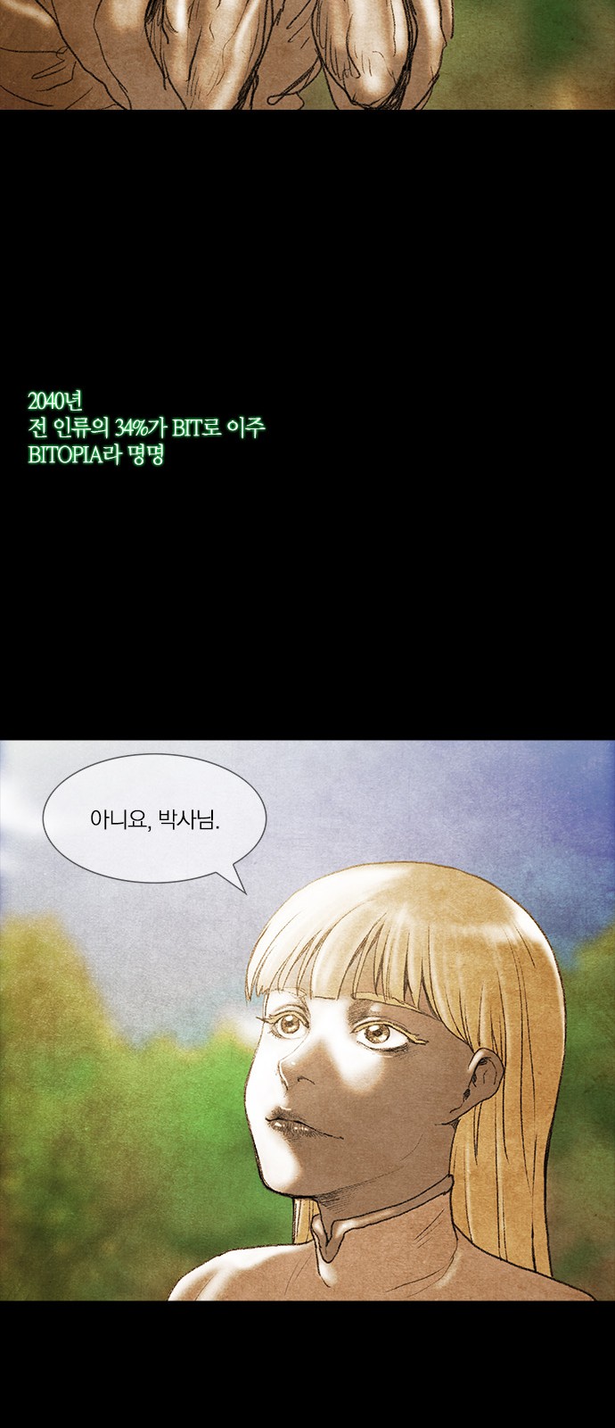 61 페이지
