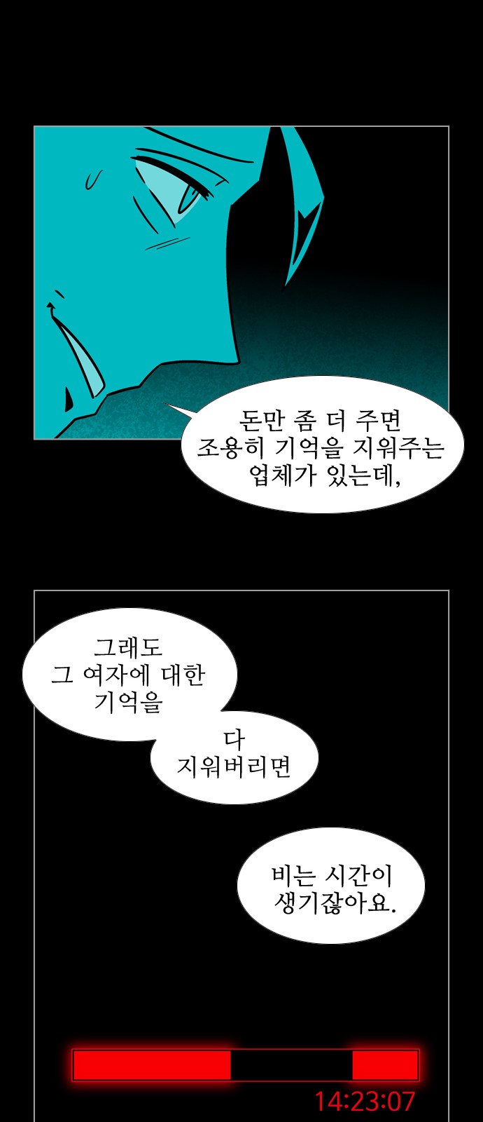 23 페이지