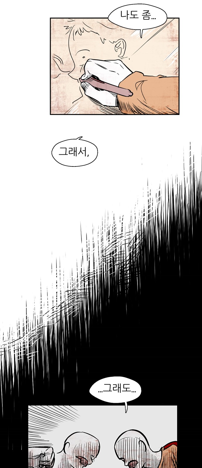 28 페이지