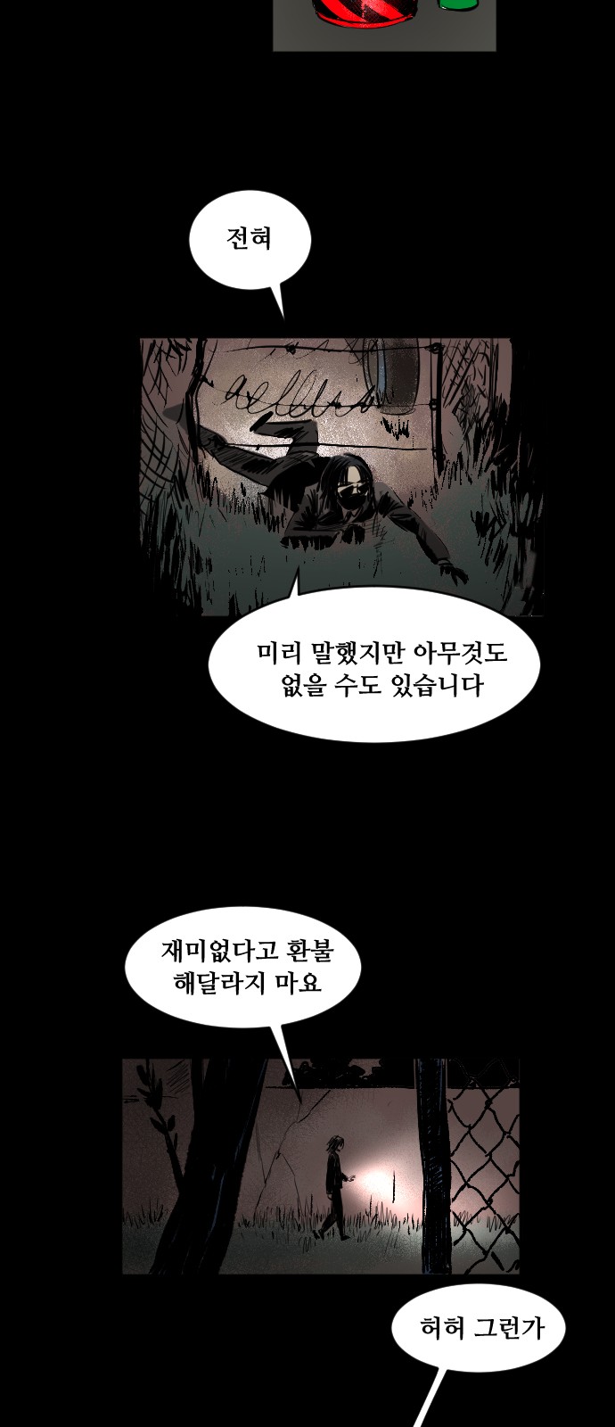 28 페이지