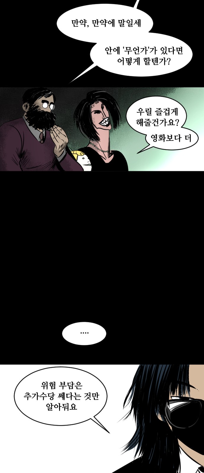 29 페이지