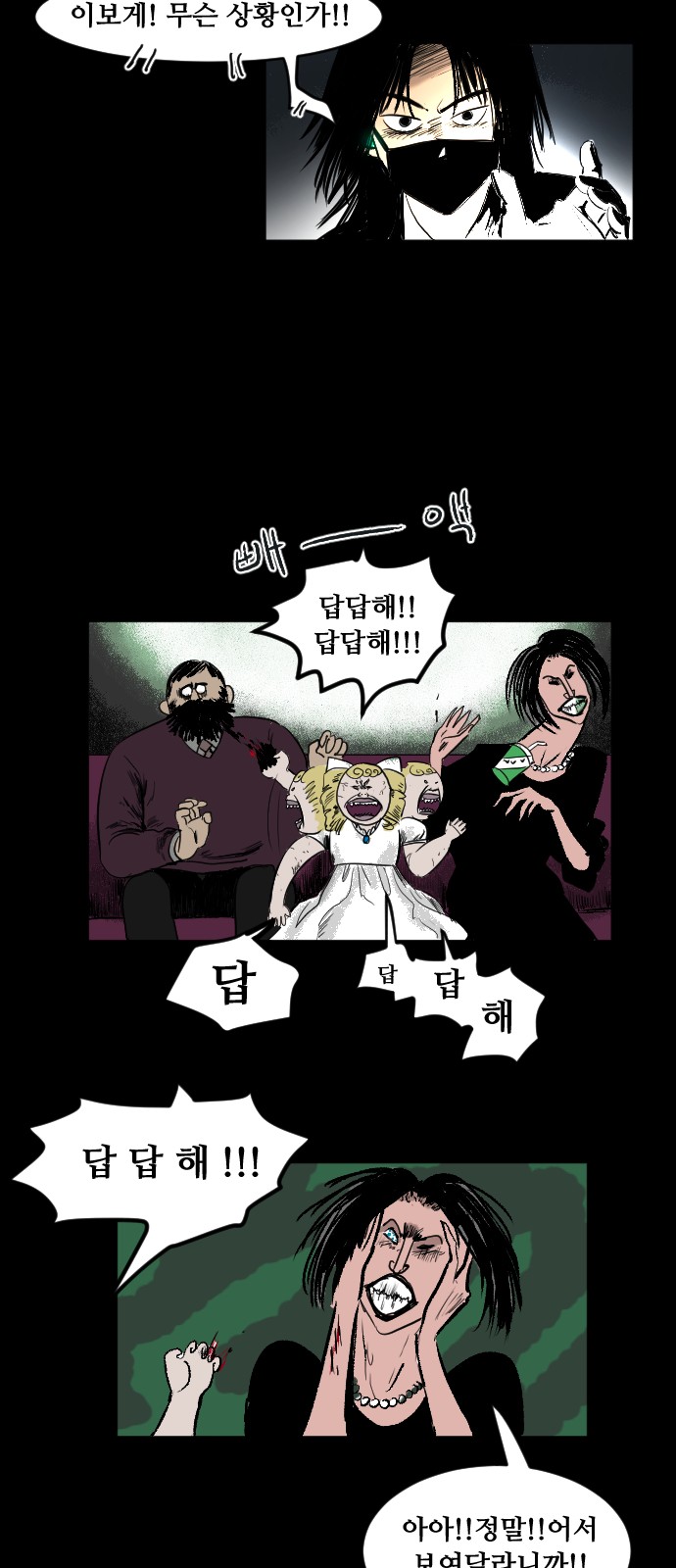 48 페이지