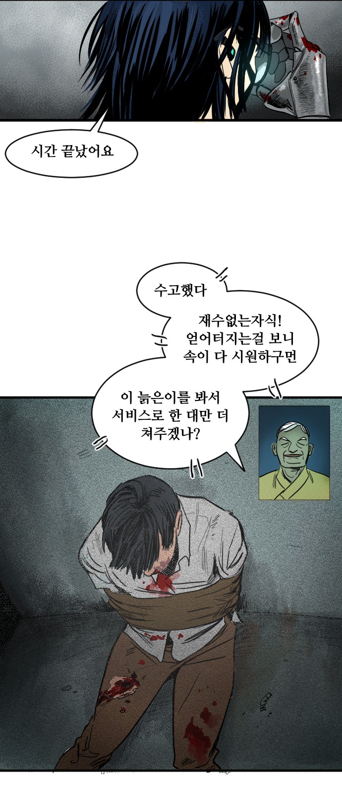 8 페이지