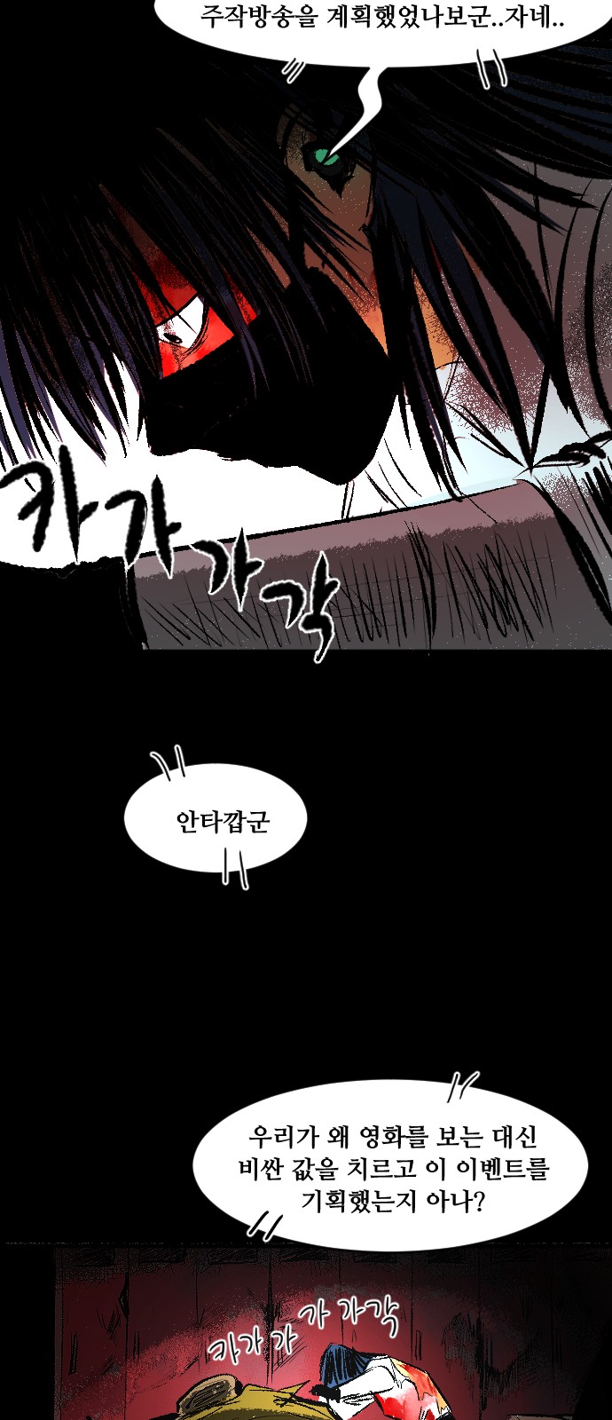 38 페이지