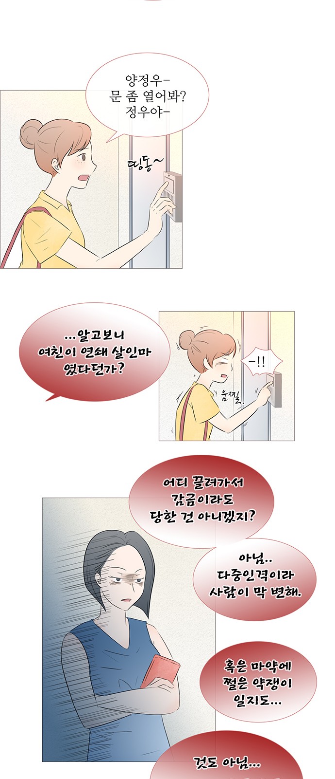 35 페이지