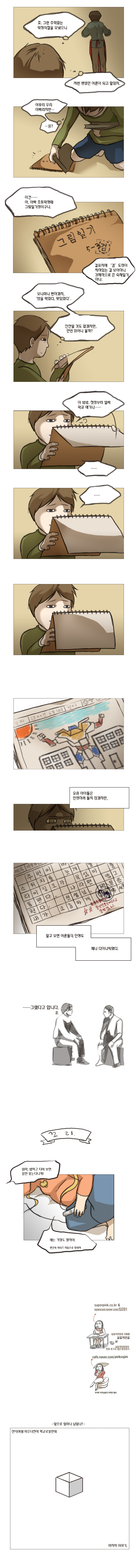 2 페이지