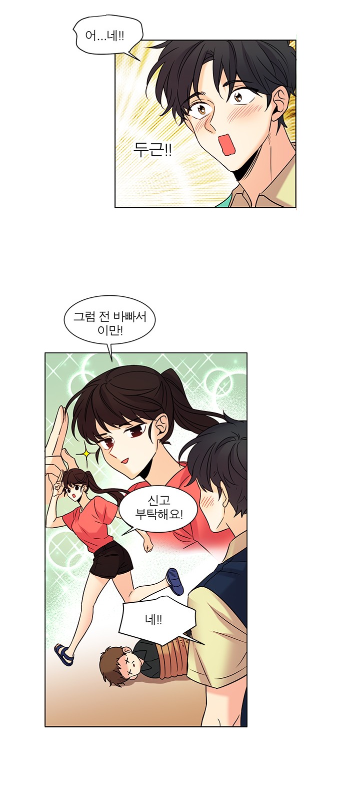 12 페이지