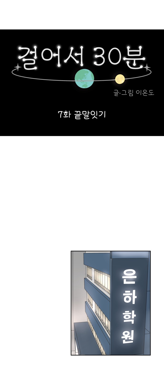 7 페이지