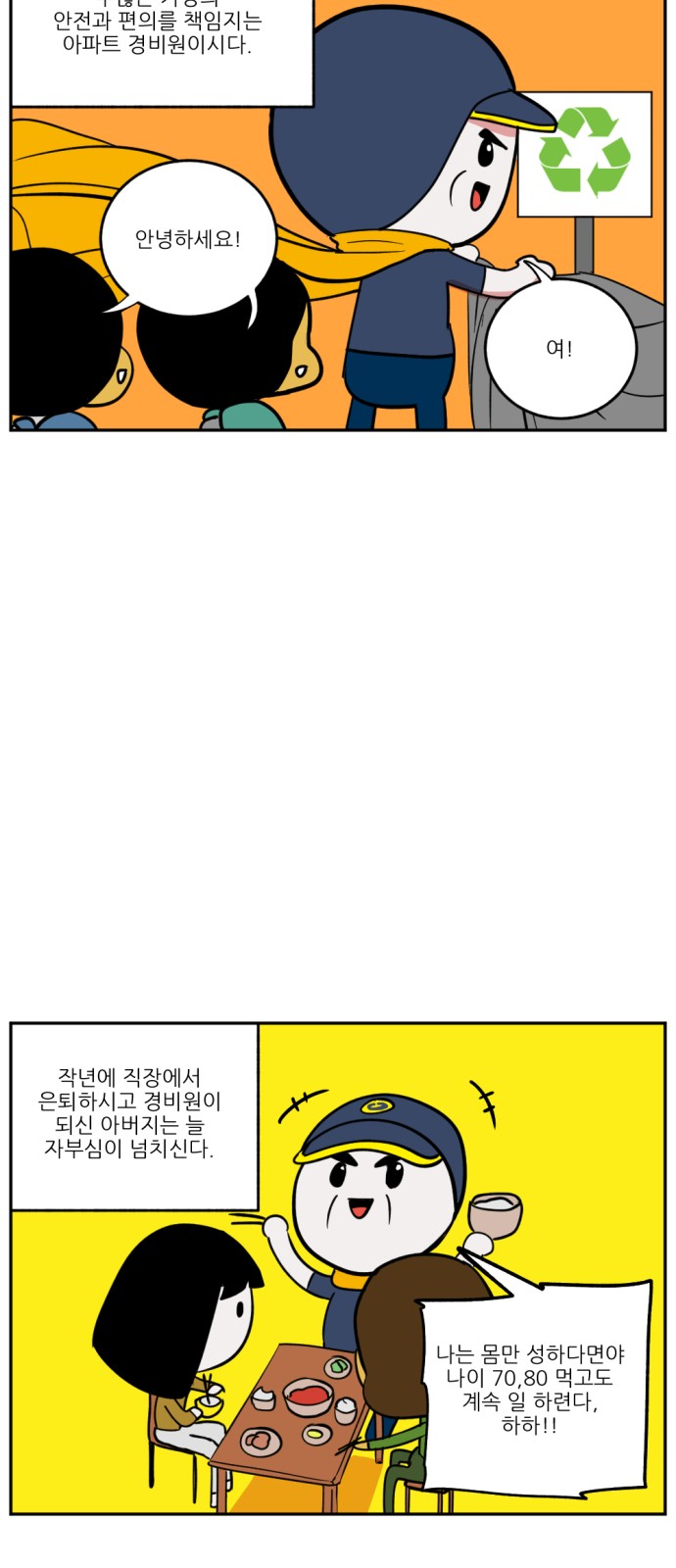 2 페이지