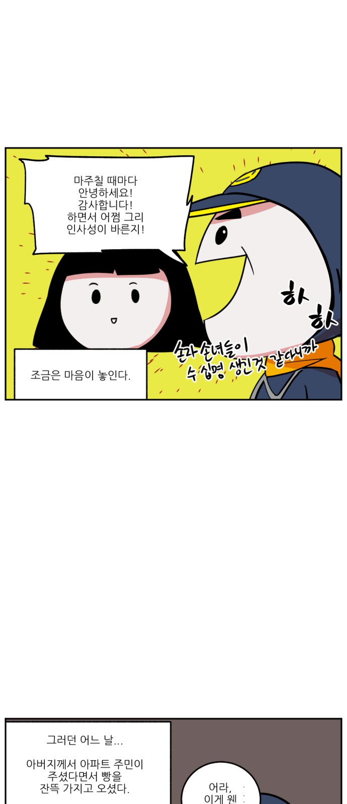 6 페이지