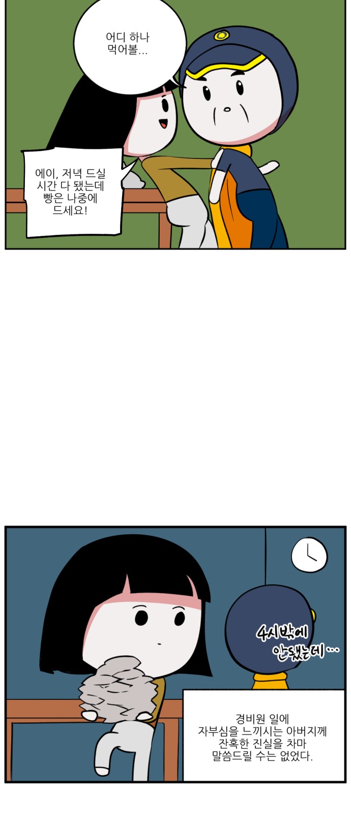 9 페이지