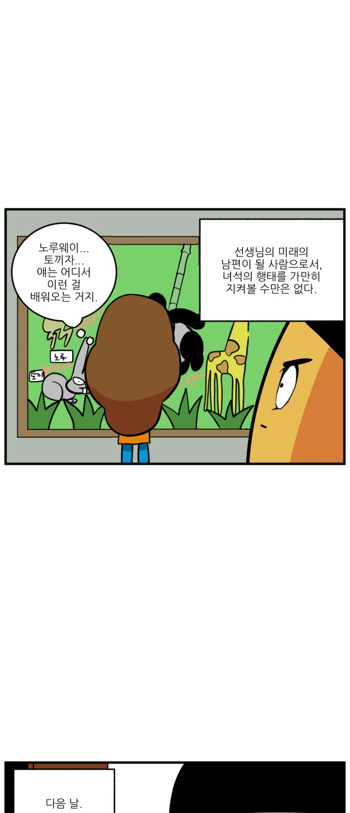 7 페이지