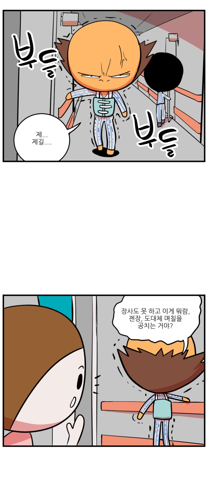4 페이지