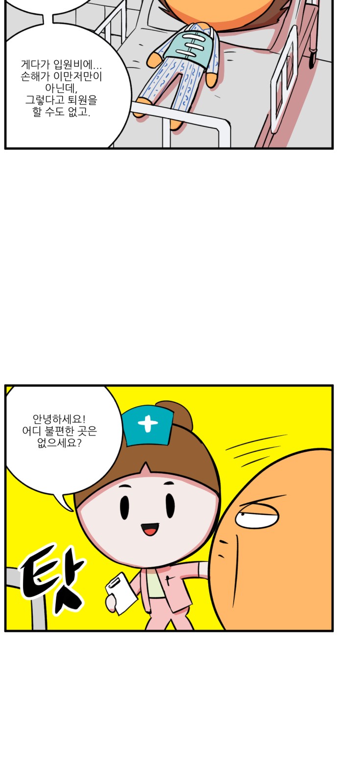 9 페이지